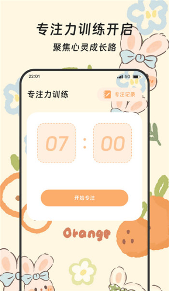 流量速连精灵app v3.5.0