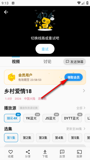 极光视界纯净版