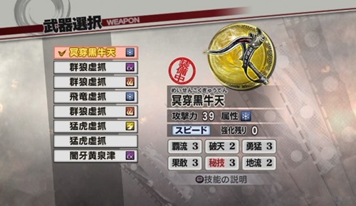 战国无双3z手机版下载 v1.0.0