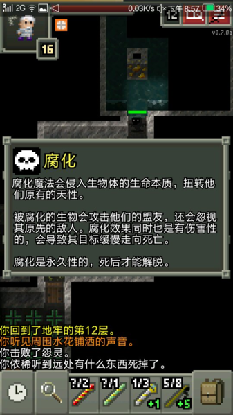 破碎地牢破解版图片3
