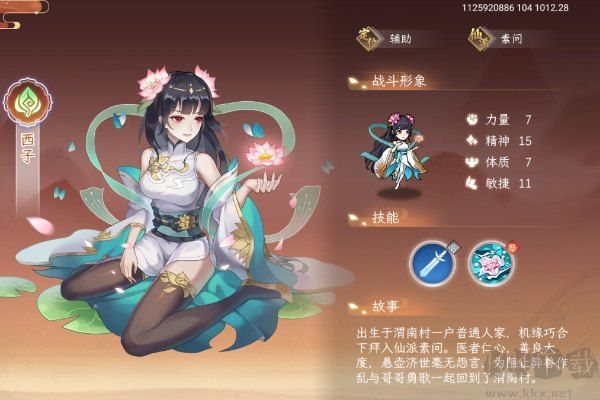 纵横旅人最新版 v1.1.10安卓版 