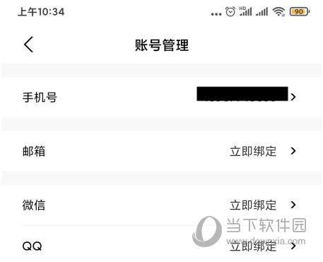 雅迪智行APP