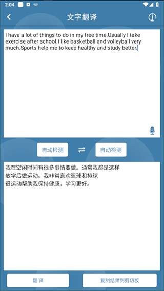 图片翻译免费版