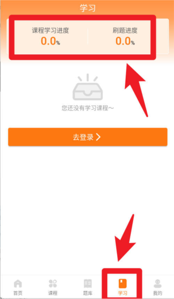 职考时代app8