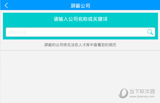 输入公司名称或关键词进行搜索