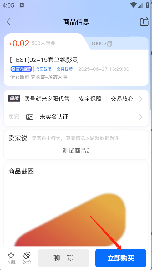 夕阳代售