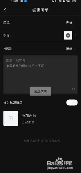 使用方法截图4