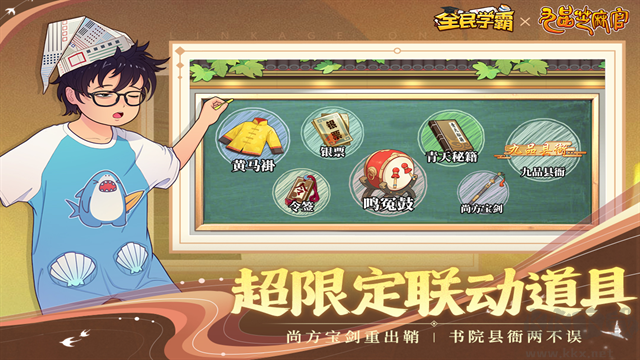 全民学霸内置菜单版 v1.2.0安卓版 