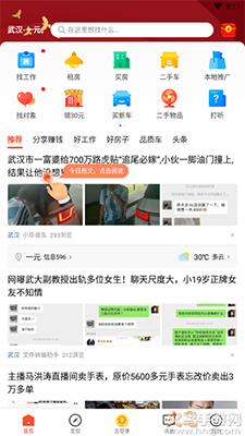 58本地版app看视频赚钱截图1