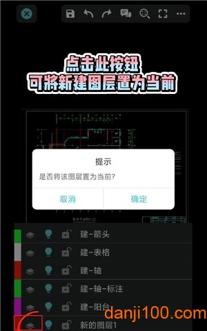 浩辰CAD看图王app