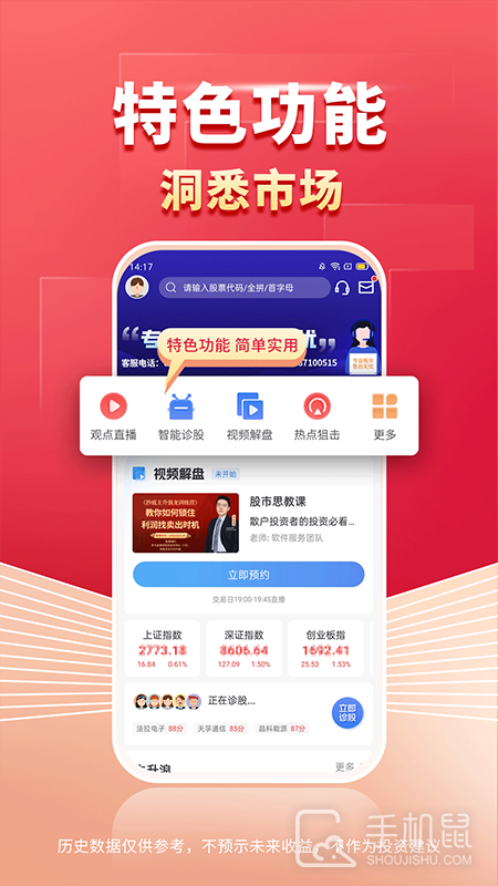 财源滚滚 v6.1.13