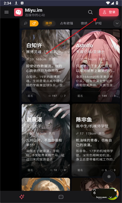 Miyu官方版