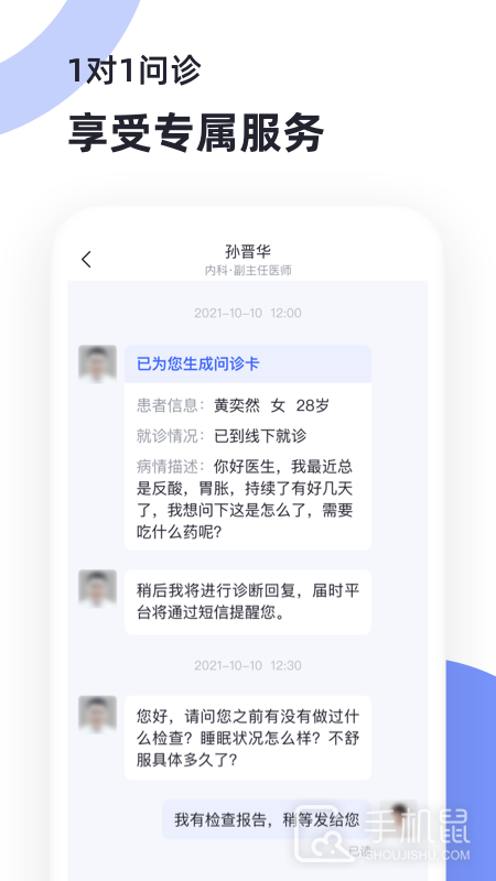 猿医生 v2.7.300