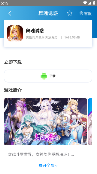 木瓜玩手游下载安装