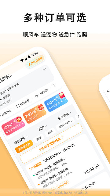 滴答出行司機端最新版