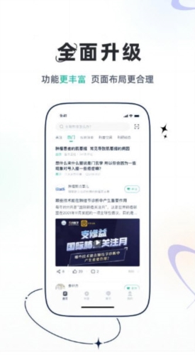 乐问健康