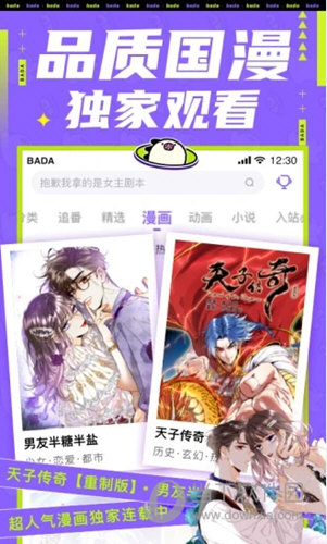 叭哒