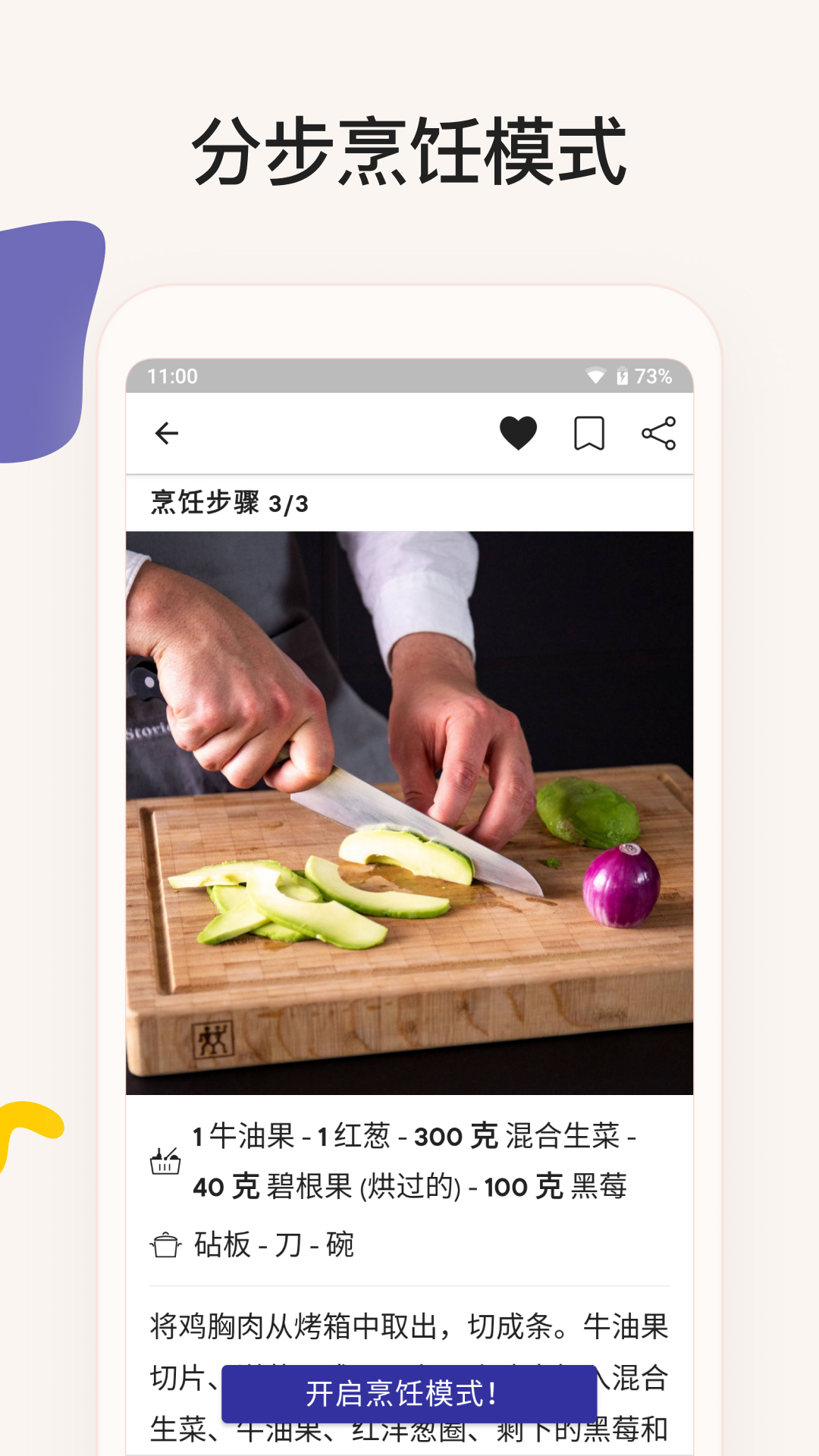 厨房故事app最新版本(Kitchen Stories)截图2