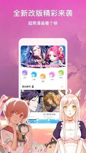 漫画台app v3.5.2