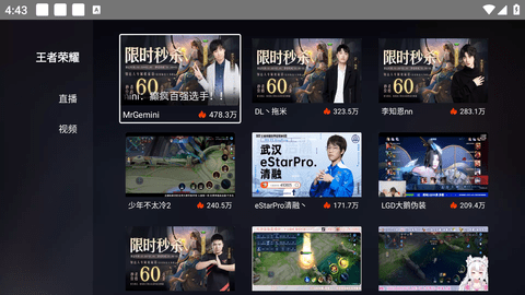 斗鱼tv电视版客户端