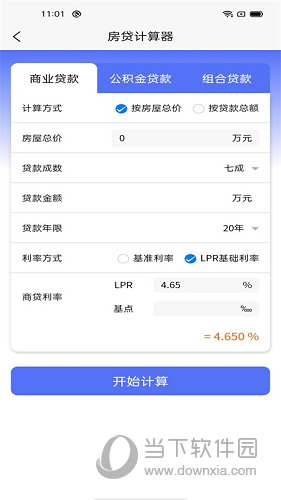 金华房网APP