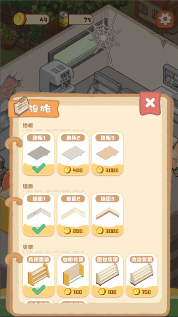 明仔便利店回鄉(xiāng)逆襲官方版