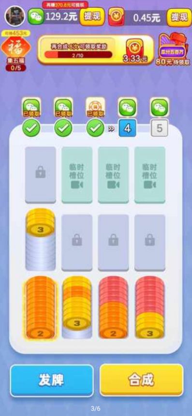 码上暴富 v1.0.1手游下载