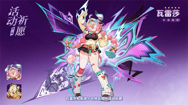 原神6.2月之三版本活动汇总4