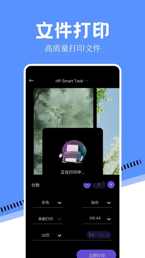 万能手机打印机app v1.13