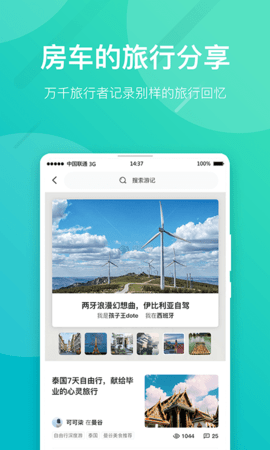 约你游app v7.7.6安卓版下载