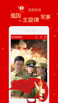 皮皮影视官方版下载截图