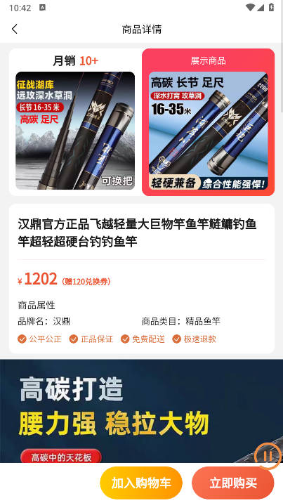 鱼乐门团购平台下载app2025最新版 v1.2.0 安卓版app