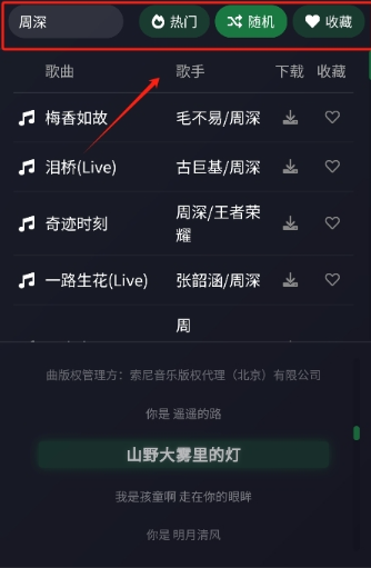 米兔音乐官方版