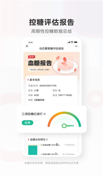 爱看健康app v1.9.1