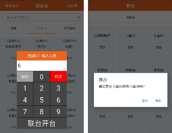 么么点菜安卓版免费下载