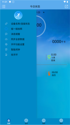 Fit-here安卓版宣传图1