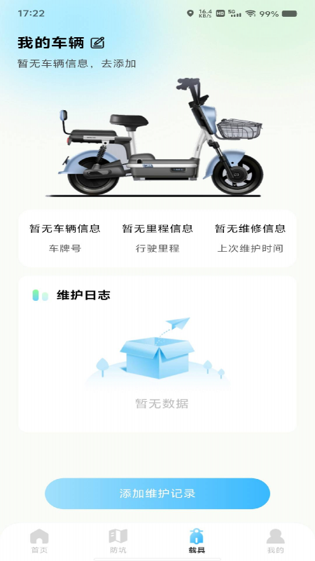 外卖跑腿助手 v1.0安卓版下载