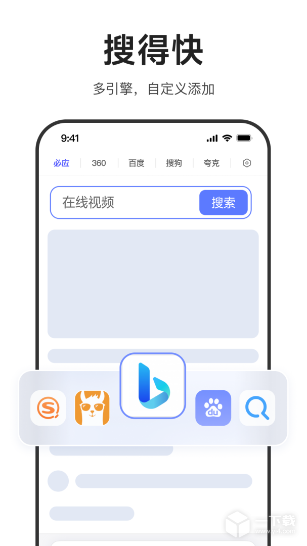 迅雷浏览器 v2.29.1.14425最新版