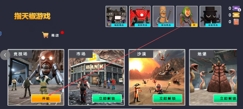 马桶人射击沙盒