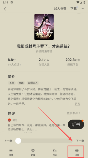 郁书坊小说免费