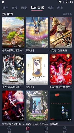 樱花动漫正版