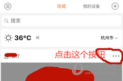 萤石云视频下载