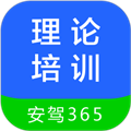 黔运培训app v2.9.58
