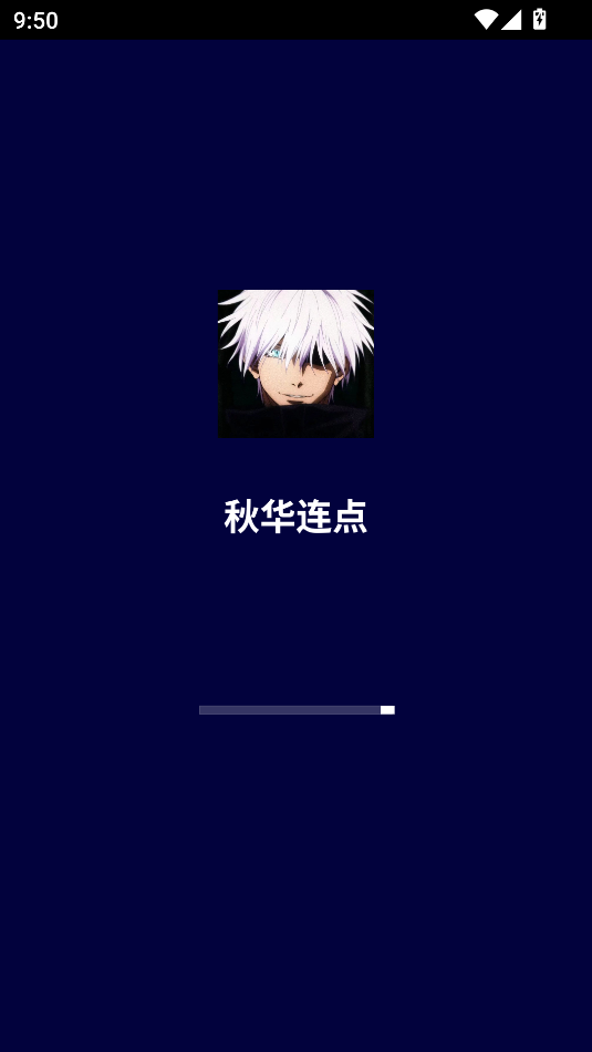 秋华连点器 v6.0