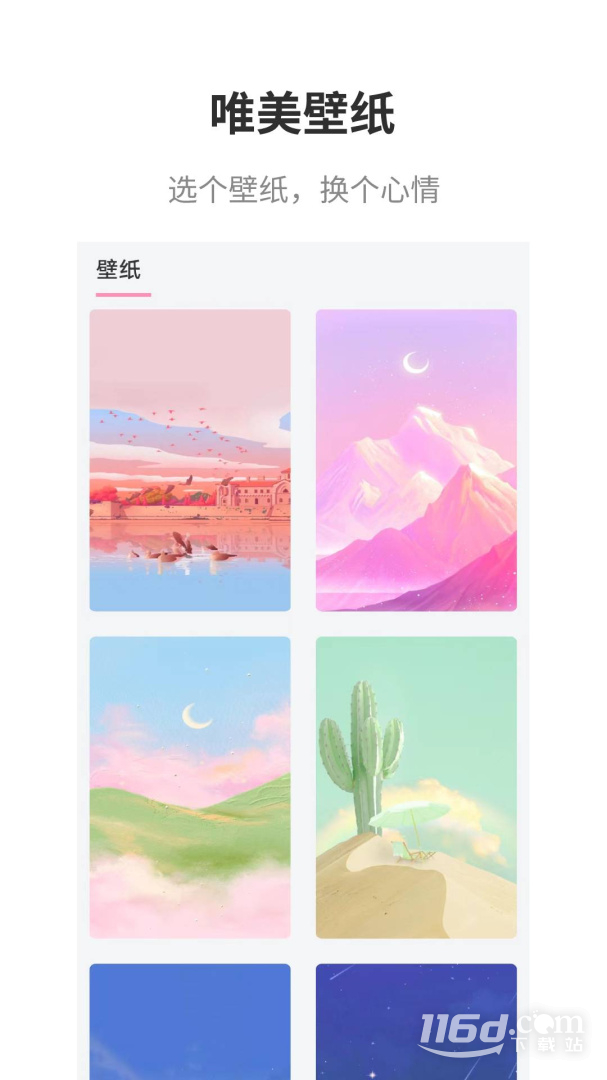 互动桌面 v2.3截图2