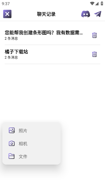 AIChatbot最新版