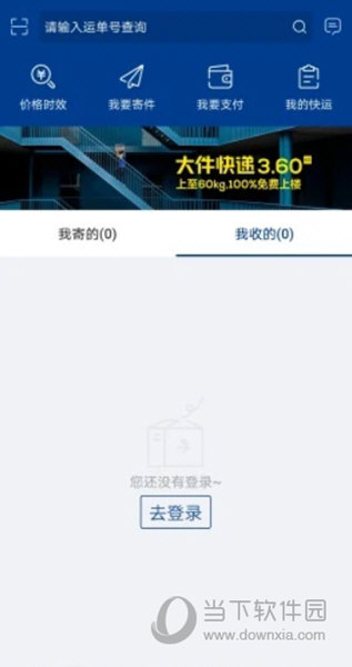 德邦快递
