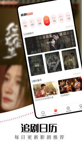 水牛影视下载安装截图