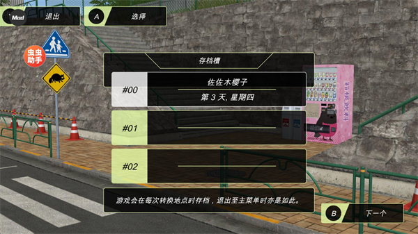 动漫城市汉化版