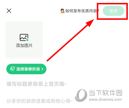 土巴兔装修